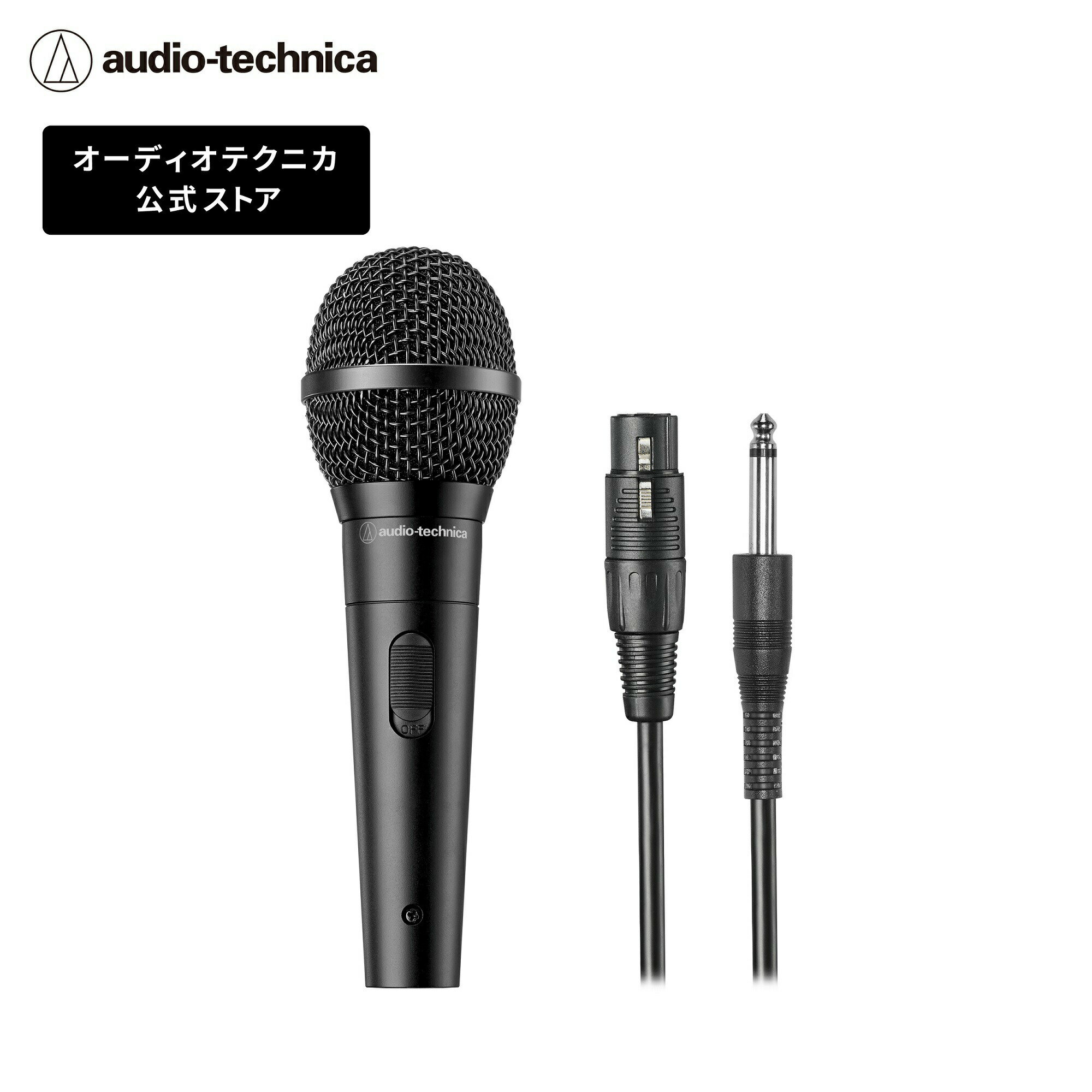 オーディオテクニカ ATR1300x ダイナミックマイク ボーカル 楽器用 カラオケ XLR 5.0mケーブル スタンドマイクホルダー付属