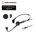 【ポイント5倍 7/2 23:59まで】オーディオテクニカ PRO8HEW/P ヘッドウォーンマイクロホン ワイヤレス用 バックホールド式