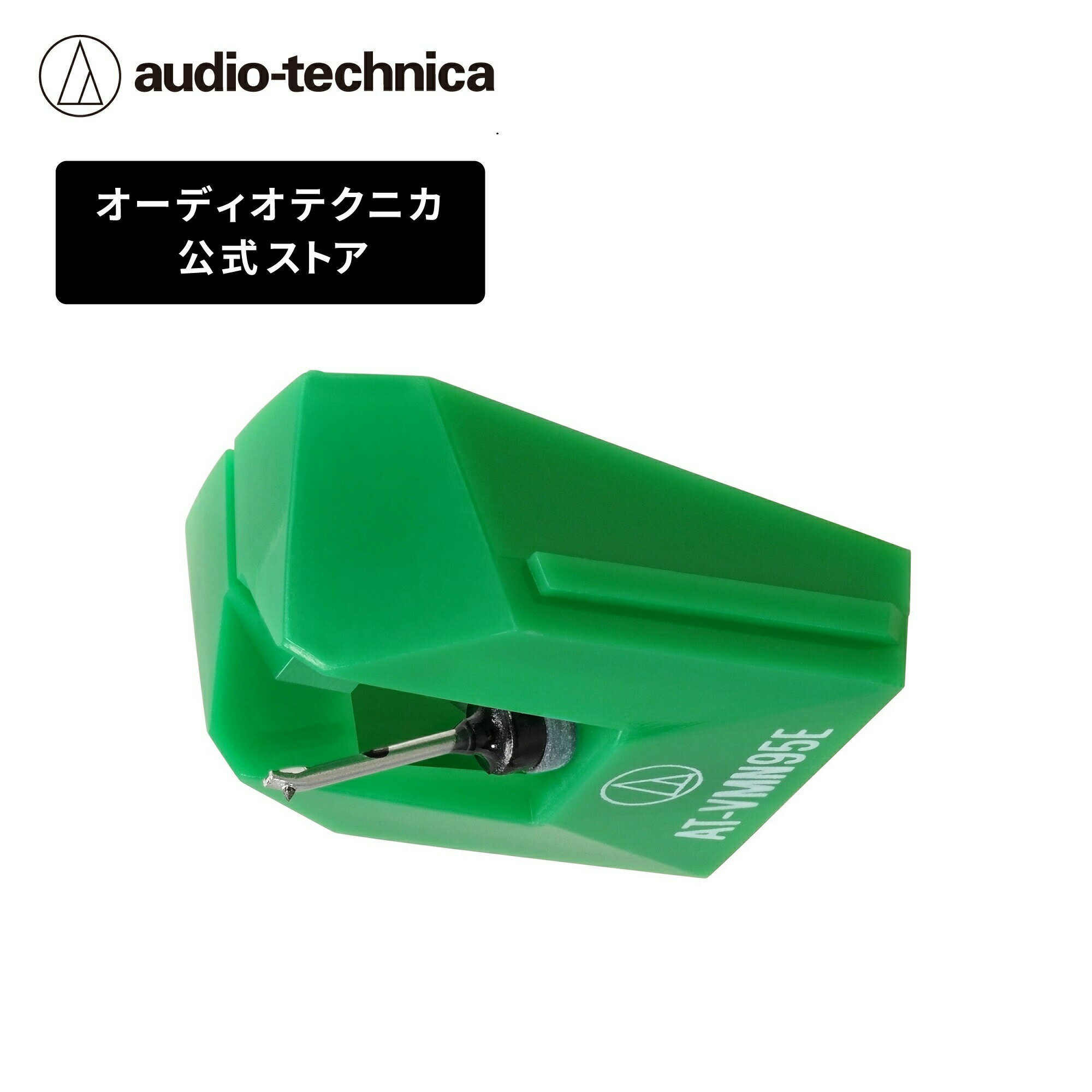 オーディオテクニカ AT-VMN95E レコー