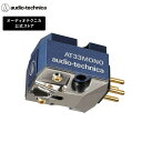 【ポイント5倍 7/2 23:59まで】オーディオテクニカ AT33MONO レコードカートリッジ MC型 モノラル 無垢丸針(0.65mil) ジュラルミンパイプカンチレバー