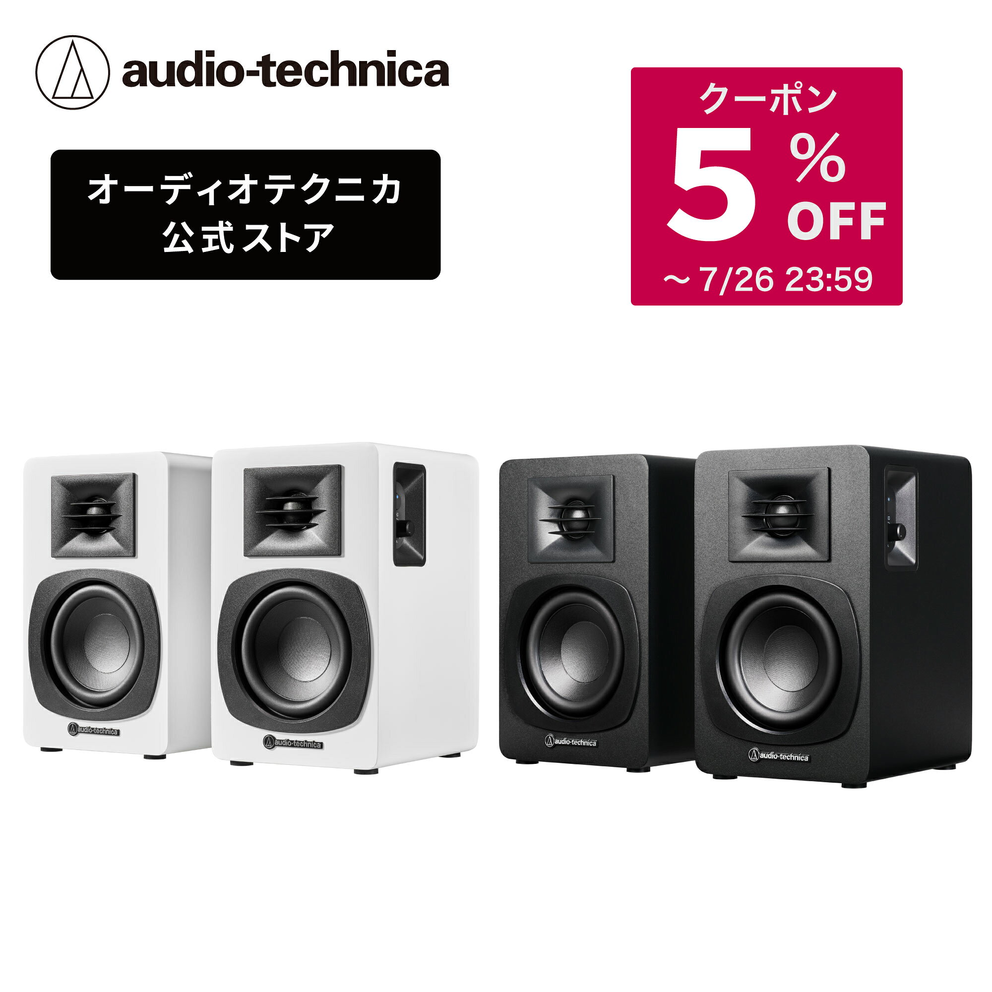 楽天市場】オーディオテクニカ スピーカーの通販