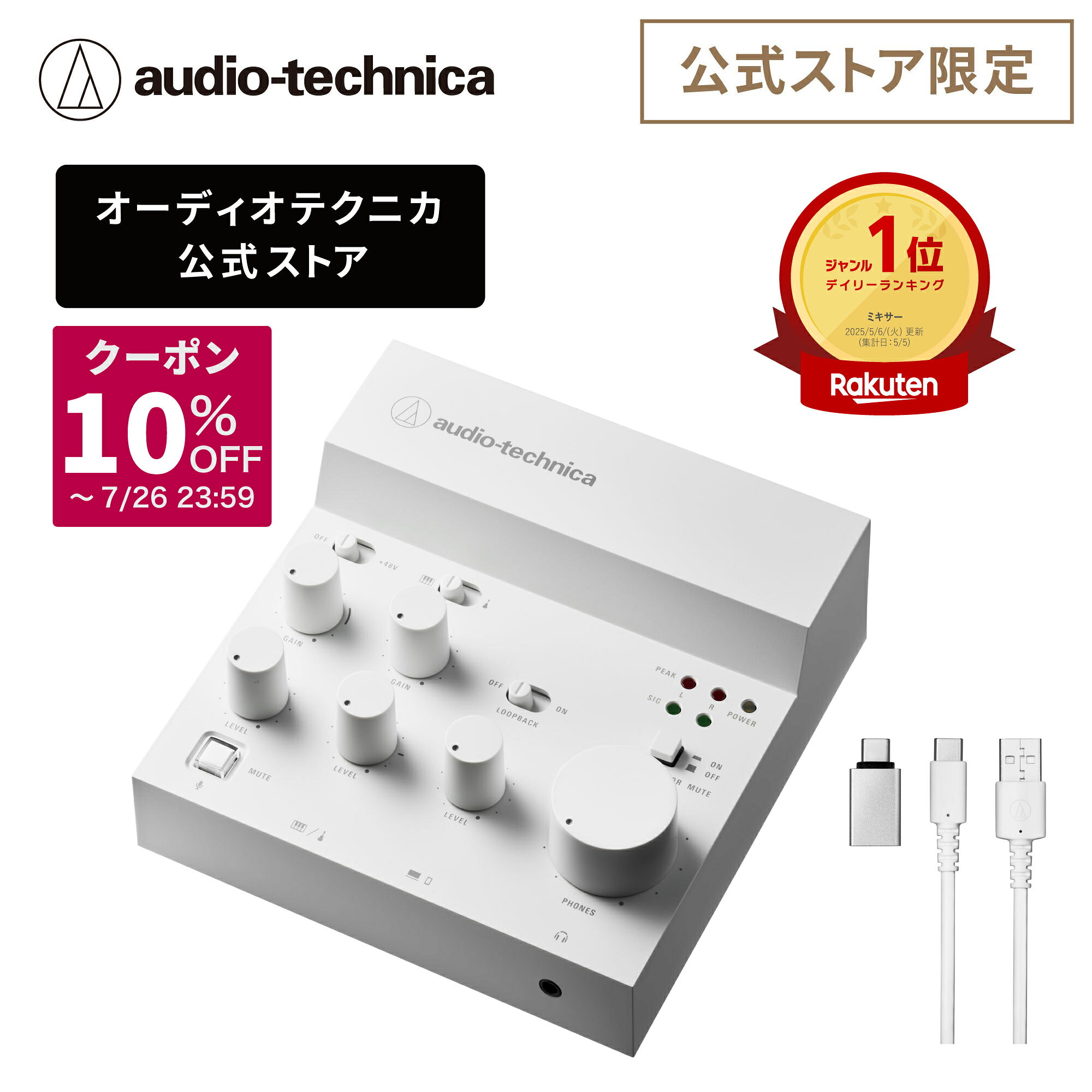 楽天市場】AT-UMX3の通販
