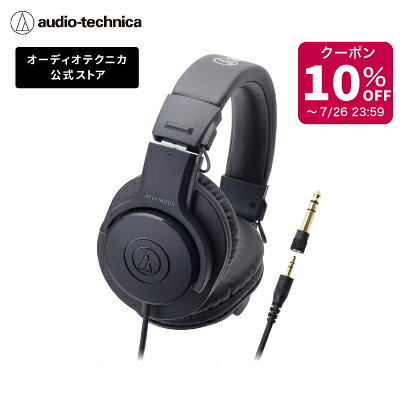 オーディオテクニカ ATH-M20x モニターヘッドホン プロフェッショナル スタジオレコーディング 楽器練習 ミキシング DJ ゲーム モニターヘッドフォン ヘッドフォン 有線