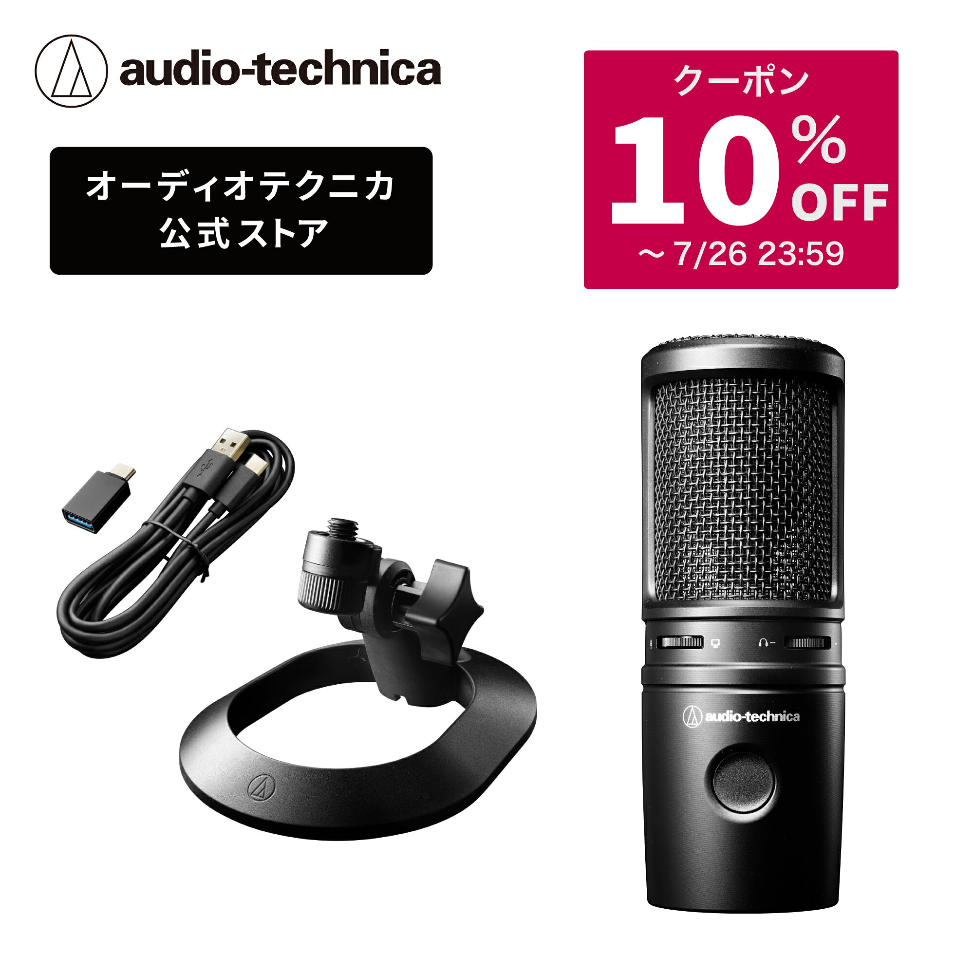 楽天市場】at2020usb xの通販