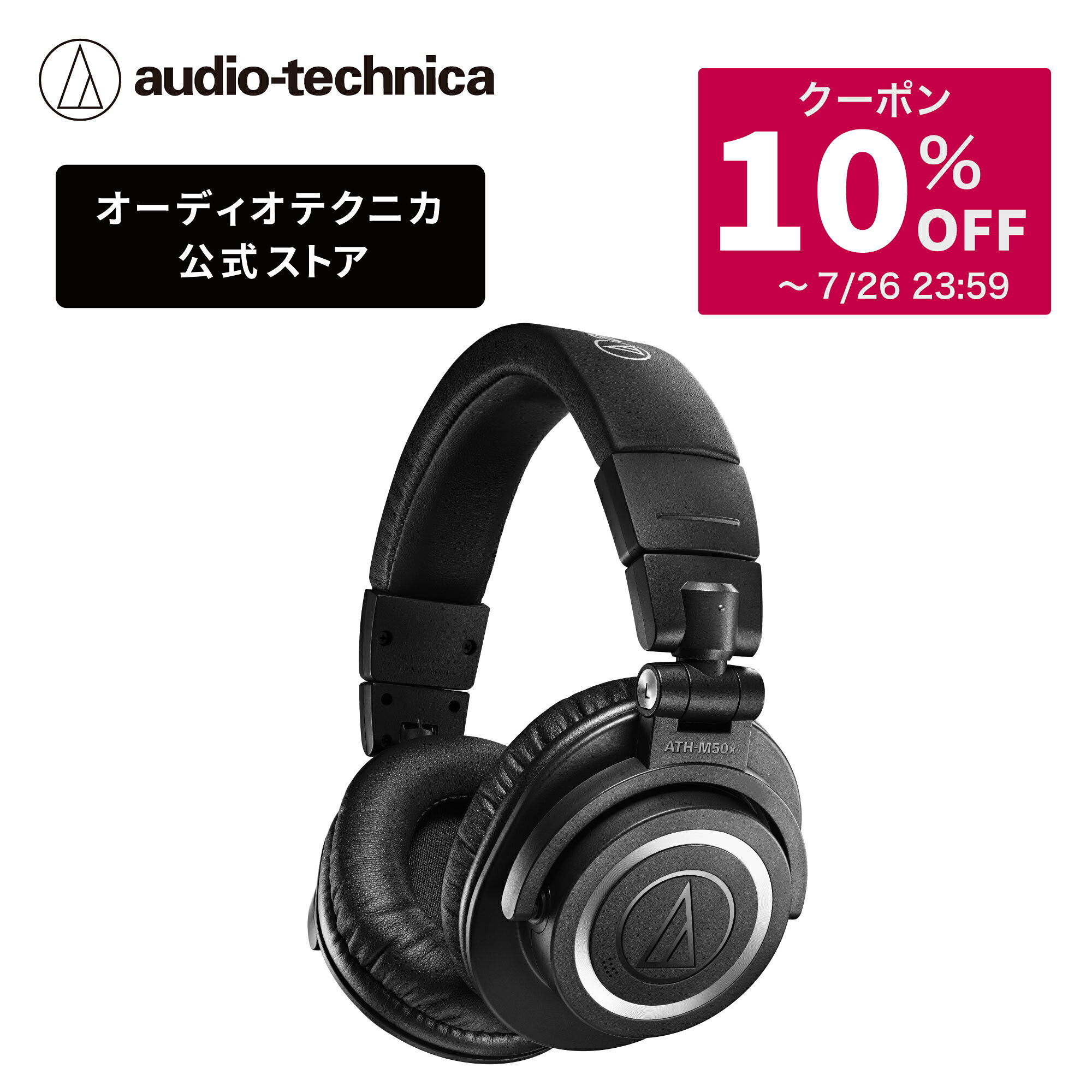 オーディオテクニカ ATH-M50xBT2 ワイヤレスヘッドホン 45mm大口径ドライバー Bluetooth5.0 AAC LDAC 低遅延モード ビームフォーミングマイク Fast Pair 有線接続対応 50時間再生 マルチペアリング