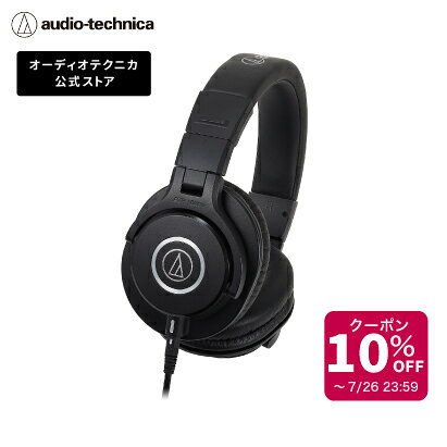 オーディオテクニカ ATH-M40x モニターヘッドホン プロフェッショナル スタジオレコーディング 楽器練習 動画編集 ミキシング