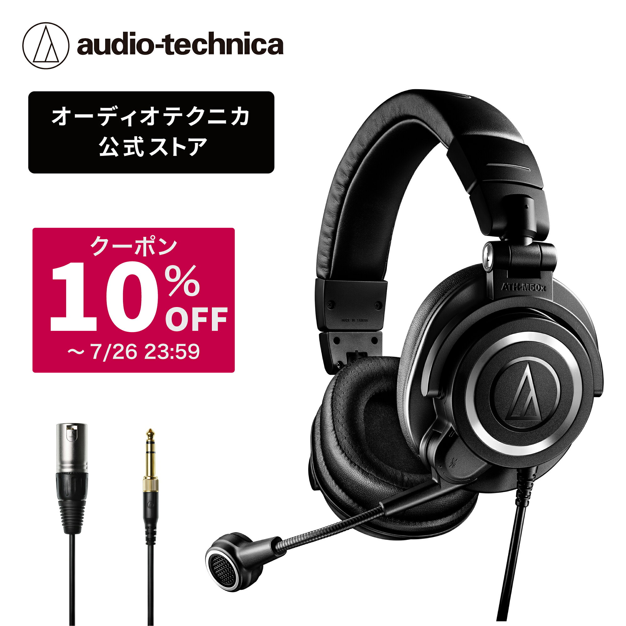 楽天市場】audio-technica ath-m50xの通販