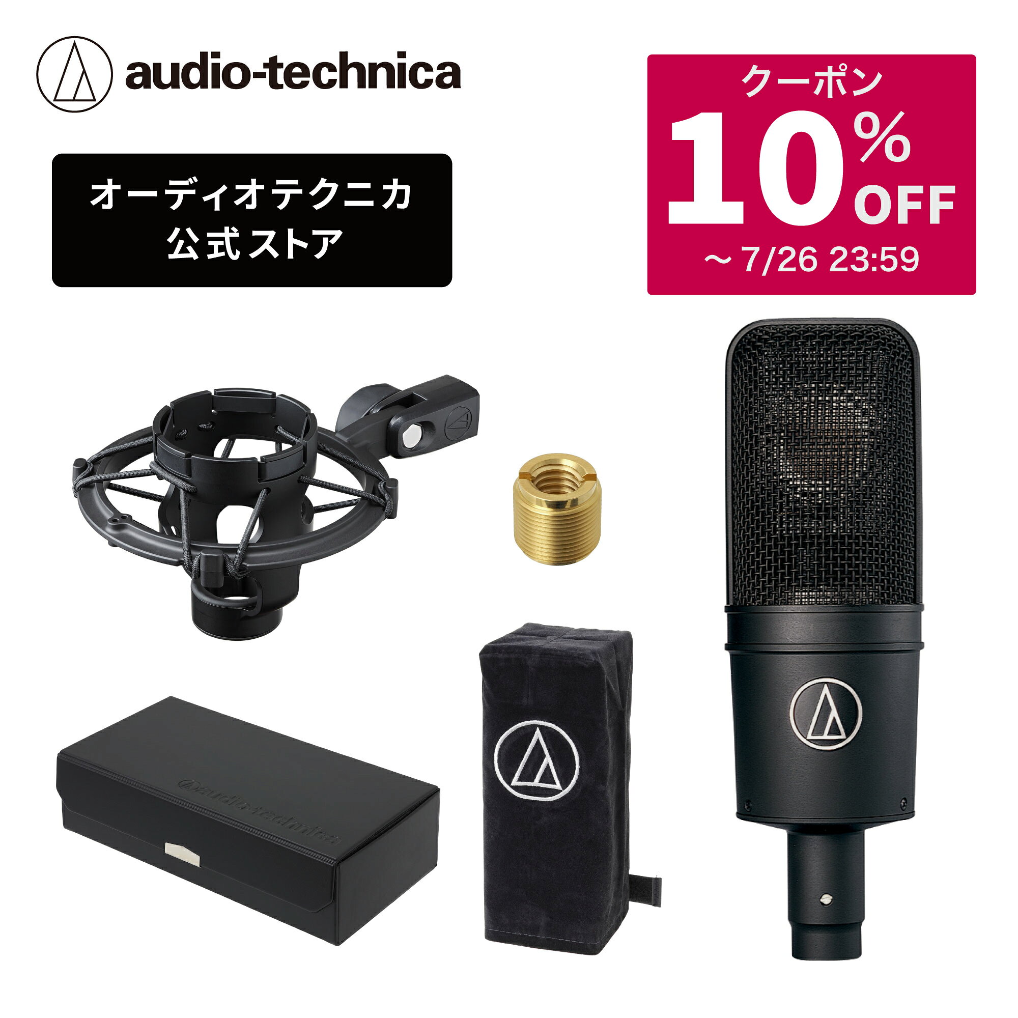 楽天市場】audio－technica at4040 セットの通販