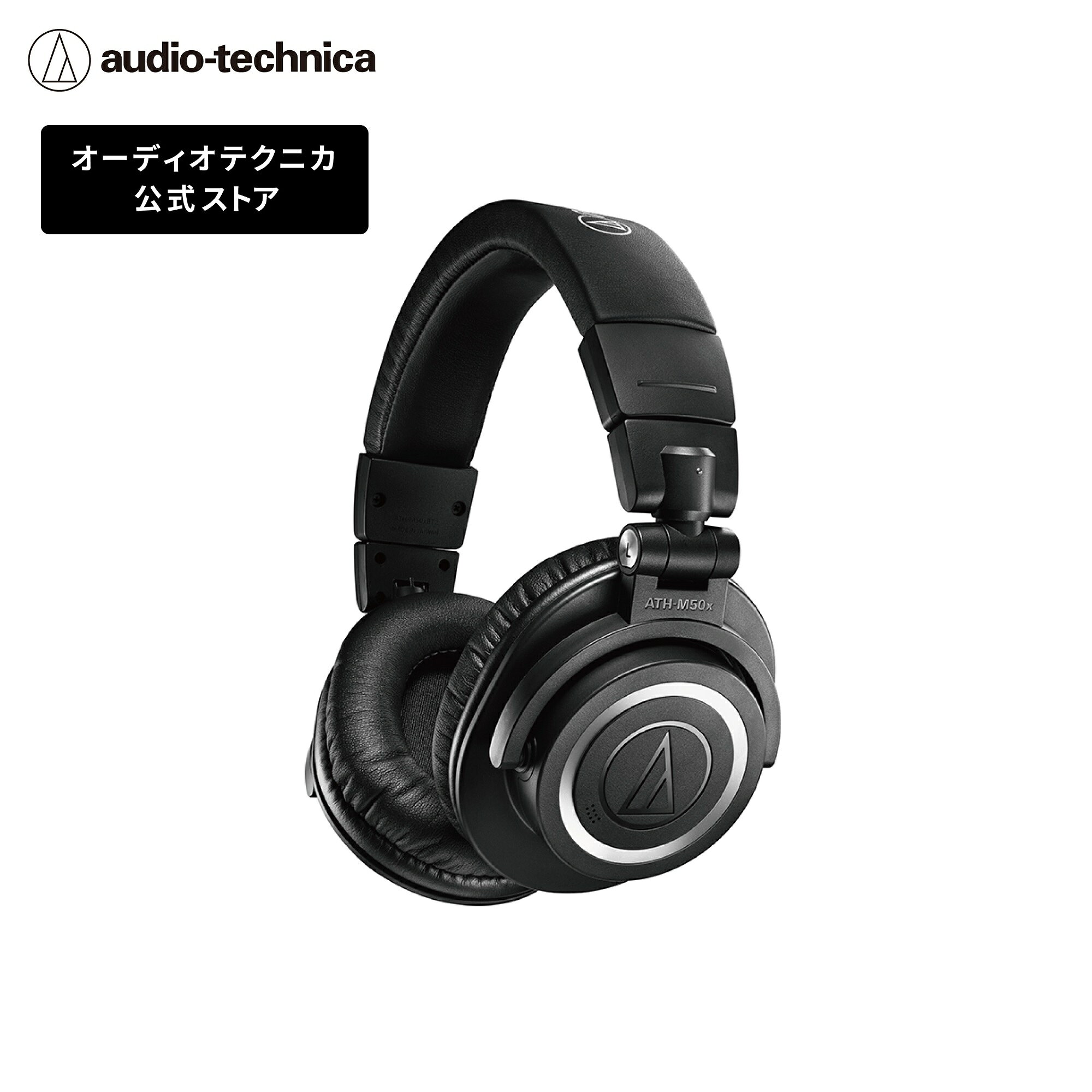 楽天市場】オーディオテクニカ ath-m50（ワイヤレス/有線有線接続）の通販