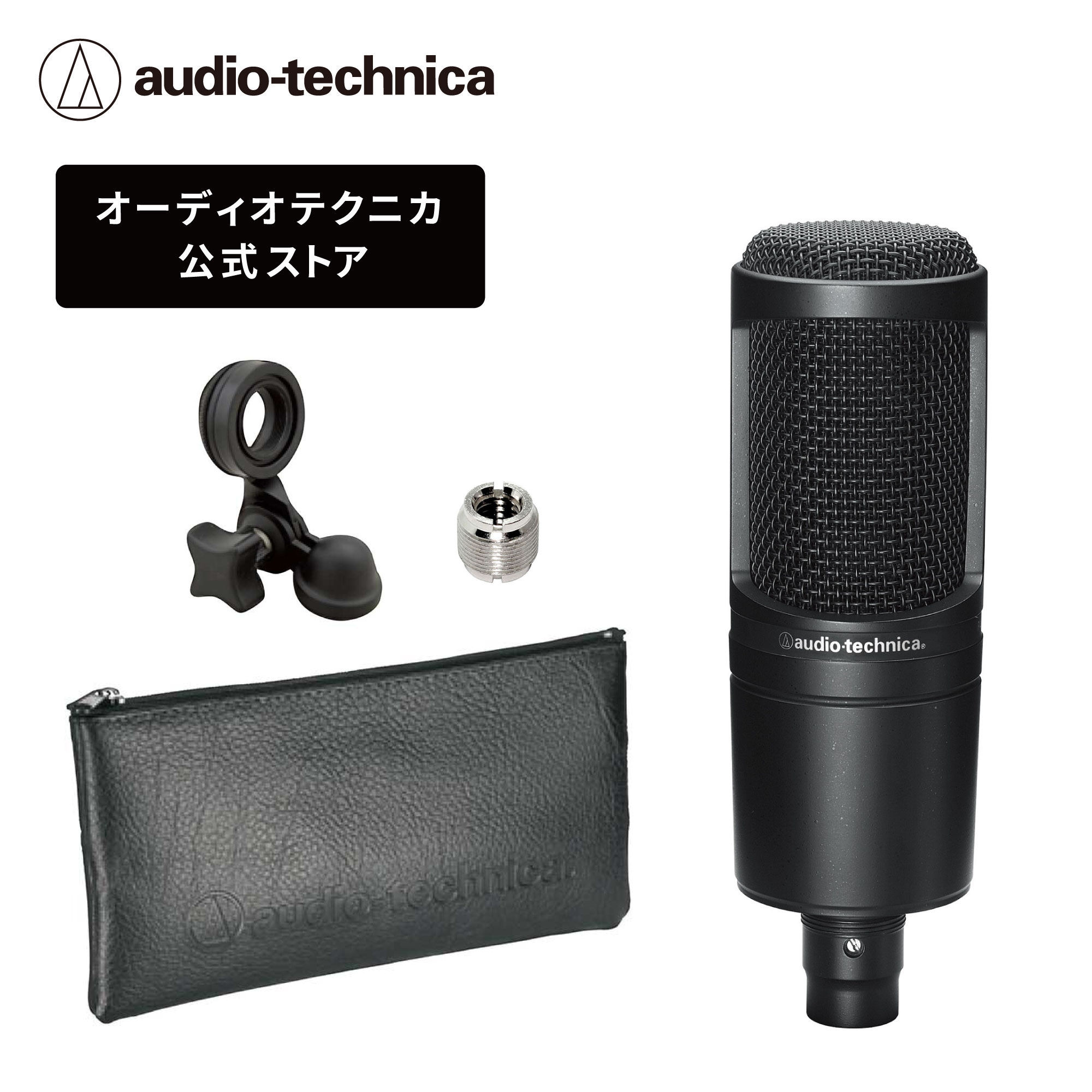楽天市場】audio-technica at2020usb+の通販
