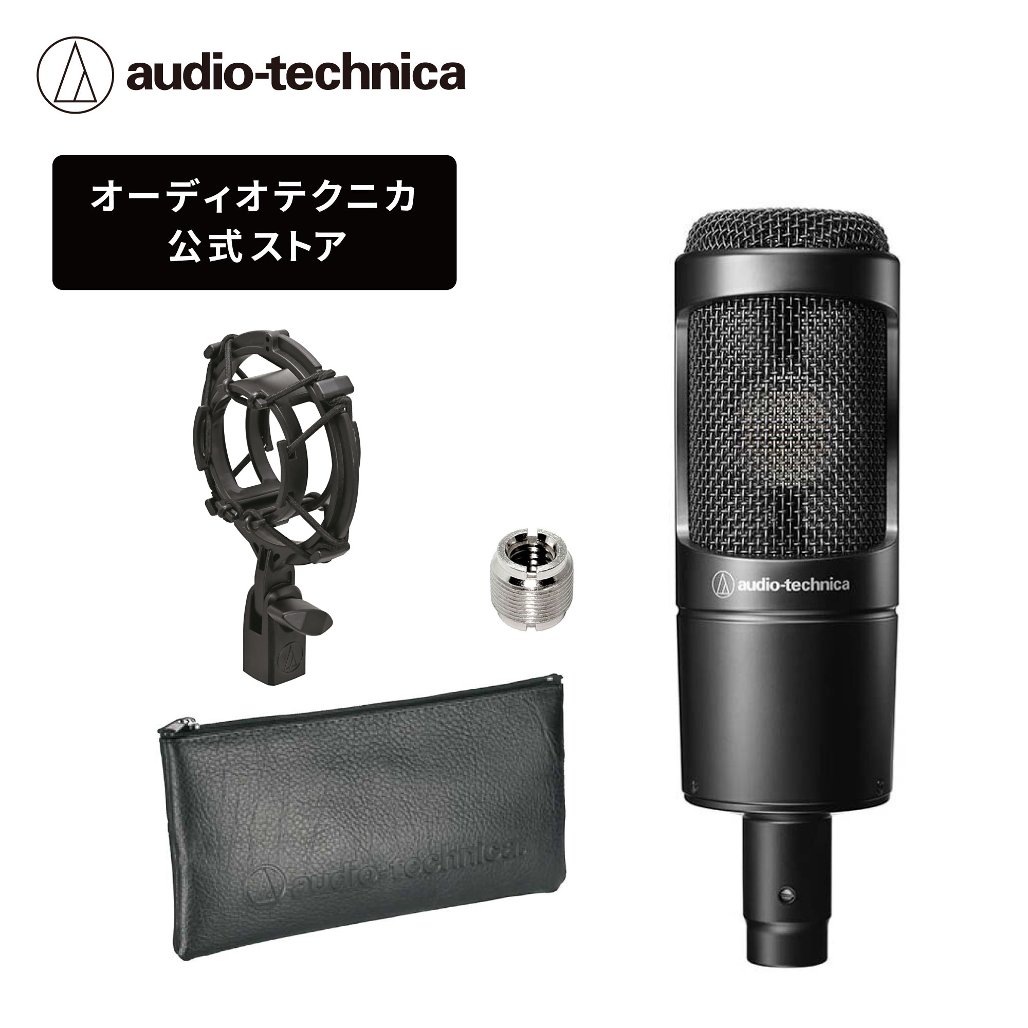 楽天市場】オーディオテクニカ at2035の通販