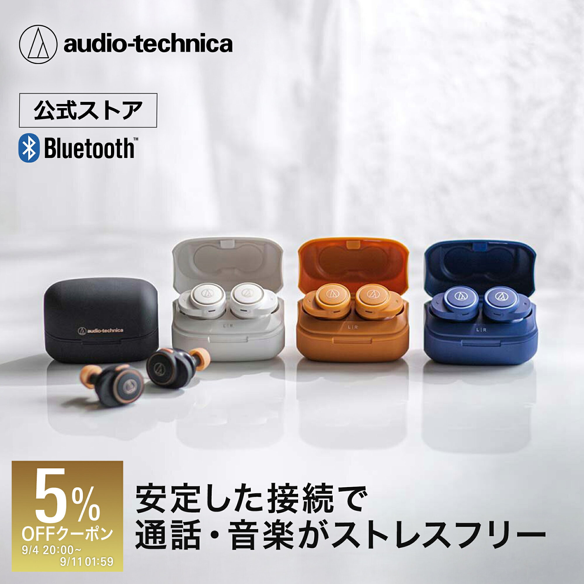 【5％OFFクーポン配布中 8/30 23:59まで】オーディオテクニカ ATH-CK1TW 完全ワイ...