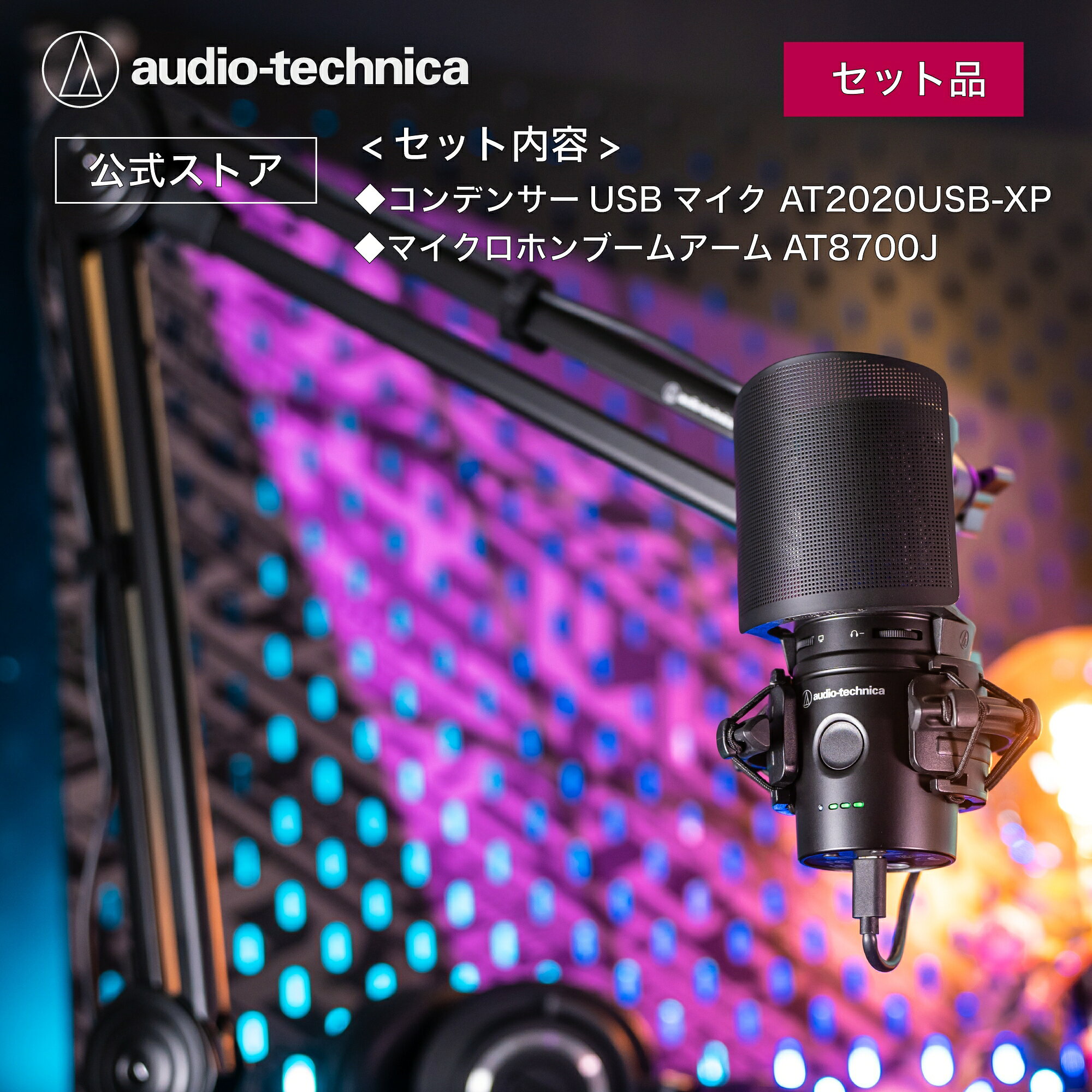 楽天市場】at2020usb-xpの通販