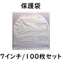 【7インチ/17cmEPやシングル用】Ninonyno　C6-100（100枚1組）　7インチビニール内袋　レコード袋