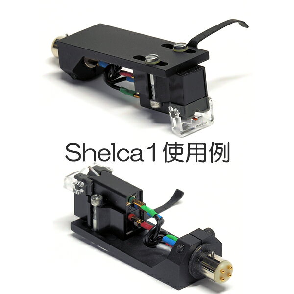 KRYNA　Shelca1　シェルリード線　クライナ　シェルカワン　SH-1　SH1 audio9-10004750 オーディオ専門店スクェア サンプル画像2