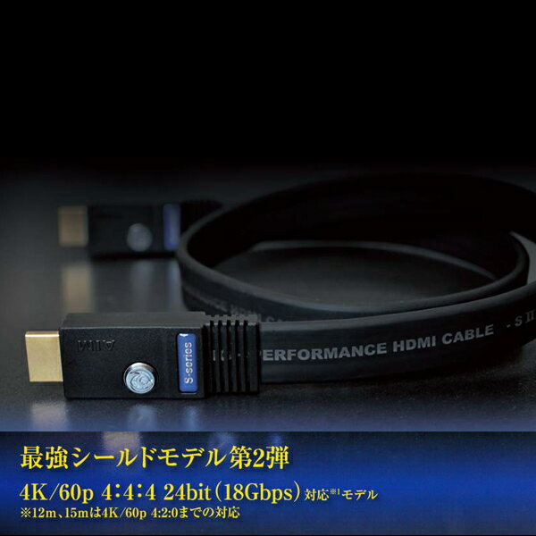 Rakuten - 【代引き不可】AIM電子　FLS2-05/5.0m　フラットタイプHDMIケーブル　エイム電子　FLS205