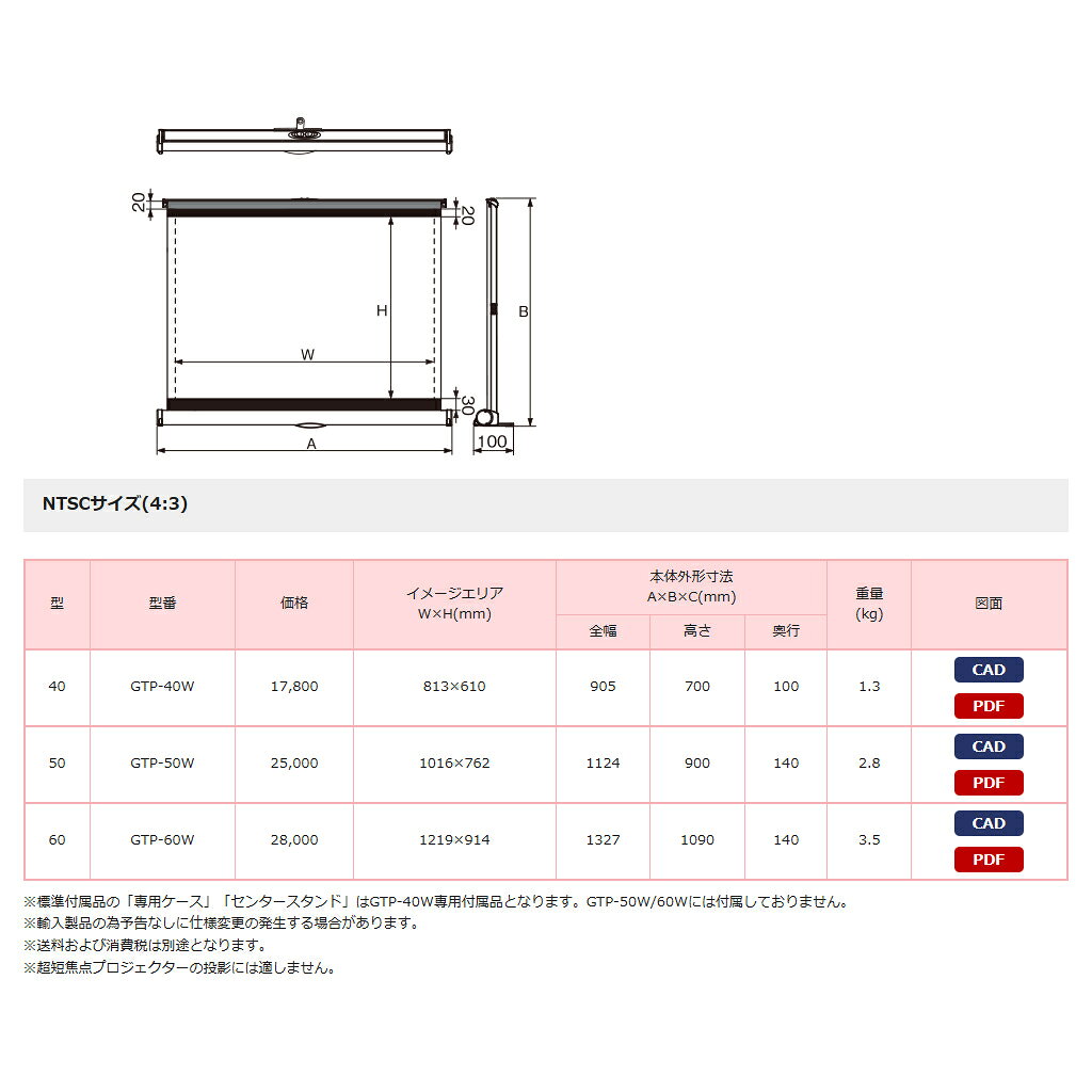 オーディオ専門店スクェアの【代引き不可】KIKUCHI　GTP-50W　テーブルトップタイプモバイルスクリーン　キクチ　GRANVIEW｜アングル2