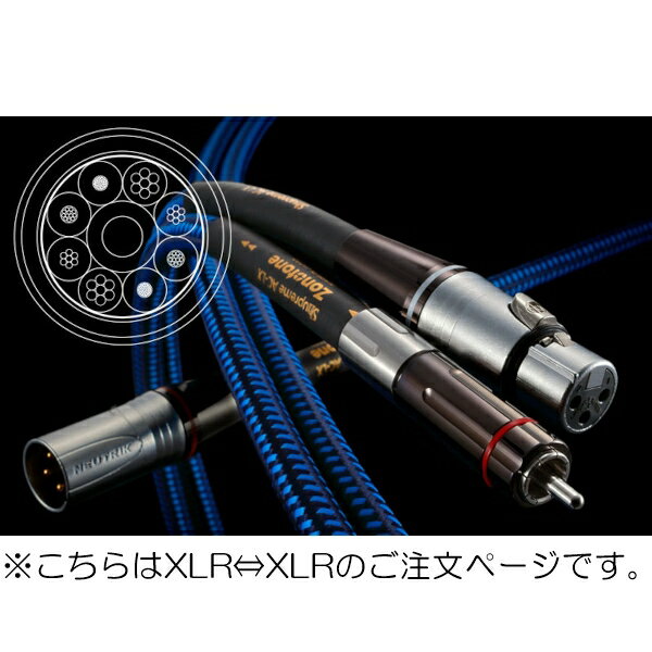 Zonotone　Shupreme AC-LX/1.0mペア/XLR　XLRバランスケーブル　ゾノトーン