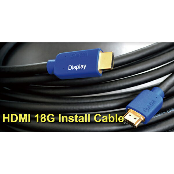 【代引き不可】AIM電子　IM4K-10/10.0m　HDMIインストールケーブル　エイム電子　IM4K　4K60p 18Gbps　【P10】