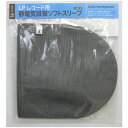 【即納!】KOJO KE01-10(10枚入) LPレコード用静電気減衰ソフトスリーブ 株式会社光城精工 KE01