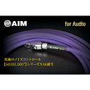 AIM電子 NA6-015(1.5m) オーディオ用LANケーブル エイム電子 NA6015(2)