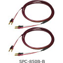 SAEC　SPC-850Y/Y（両端Yラグ）　または　SPC-850B/B（両端バナナ端子） 発売以来好評を頂いているサエク・スピーカーケーブルシリーズのトップエンドモデルSPC-850に端子付機種を追加発売いたします。 SPC-850はケーブル導体にPC-Triple Cを3.4スクエアとスピーカーケーブルとしては極太に導体構造で採用しました。 音響用導体しては初めて特許を取得した独自の連続鍛造伸延技術により、優れた導通性能を実現するPC-Triple CのS/Nの良いクリアで ワイドレンジな特性をより一層高めるため、誘電率が低く振動対策を施した制振材入りポリエチレンを絶縁材やシースに採用しました。 SPC-850はこれまで切り売りタイプのみでしたが、圧倒的な音響特性とS/Nの良さはそのままにユーザー・アクセシビリティを高めた、 端子付のモデルを用意いたしました。Yラグ付モデルとバナナ端子付モデルをご用意いたしましたので、お使いの環境に合わせてお選びください。 仕様 ●ケーブル導体：PC- Triple C ●導体断面積：3.4Sq ●導体絶縁体：制振材入りポリエチレン ●ケーブル構造：2芯ツイスト構造 ●シース：制振材入りポリエチレン ●端子：サエクオリジナル金メッキ端子 ●ケーブル外径：Φ10mm 別売り品： 交換用端子をご購入いただく事で、あとから先端を交換できます。 SPADE PIN M6（Yラグ・4個1組）　2800円（税別）　JAN　4958892016837 BANANA PIN M6（バナナプラグ・4個1組）　2800円（税別）　JAN　4958892016820※お取り寄せ商品