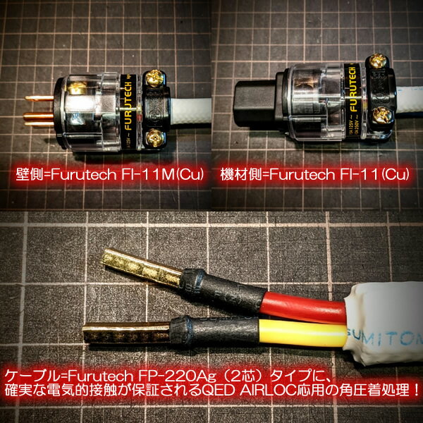 �ڥ��ꥸ�ʥ��Ÿ������֥�/1.25m��DDD-1aFT(Cu)K��/1.25m���Ÿ������֥롡FURUTECH FP-220Ag/FI11CU/FI11MCU