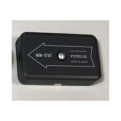 メーカー希望小売価格はメーカーカタログに基づいて掲載していますFIDELIX　NON-STAT レコードにスクラッチノイズは付きもので、原因は傷や小さな砂埃が主です。静電気は埃の引き寄せに深く関与していて、その付着した砂埃の上を針が通過するとパチッと音がすると同時にV溝へ砂粒を反時計方向へ叩き込んでしまう場合があります。私はその状態を顕微鏡で見たことがありますが、これを取り去るには時計方向に力を加えると取れやすく、実体顕微鏡で見ながら慎重に砂粒を削除しました。これより前に逆転クリーナーと云うのがK氏のアイデアで存在していました。 因みに単位面積あたりの重量は、象の足で踏まれるよりもハイヒールの踵で踏まれる方が強く、レコード針は更に強いので塩化ビニールに叩き込んでしまうのです。そのためどんどん押し込まれて行って取れ難くなって繰り返すスクラッチノイズになるのです。顕微鏡写真で見ましたが針圧によってレコードはこんにゃくの上にゴルフボールを置いたかのように凹みます。しかし、弾性変形なので通り過ぎれば元に戻ります。 また、埃が静電気で盤に引きつけられ、内周に進むに従い、針にその汚れが蓄積して、内周で歪みが増える原因ともなります。そのため大切なレコードをスクラッチノイズと歪から守るには日ごろのケアが最も大切だと言えるでしょう。導電性ブラシは除電はちゃんとしますが、ブラシがきれいでないと埃を取るどころかかえって埃を置いてきます。テーブルにこぼした水を乾いたタオルで拭けば水はタオルに吸い取られますが、濡れたタオルで乾いたテーブルを拭けばテーブルが濡れるのと同じ原理です。 1976年頃でしょうか？ピストル型の除電器を使っていました。新しい時はよく効いたのですが、徐々に動作が甘くなって効果が弱くなり、やがて壊れてしまいました。今、売られている製品の耐久性は分かりませんが、壊れた後に使っていたのはナガオカからの電池式のもので、これは40年ほど経った今でも元気に動いております。そこで上の写真のような同類の除電グッズNON-STATを作りました。静電気は物質を擦り合わせると発生します。どちらがプラスでどちらがマイナスになるかは以下の帯電列で決まります。 プラスに帯電しやすいものから順に　 アスベスト> 毛皮・人毛> ガラス> 雲母> 羊毛> ナイロン> レーヨン> 鉛> 絹> 木綿> 麻> 木材> 人の皮膚> 亜鉛> アセテート> アルミ> 紙> エボナイト> 鉄> 銅> ニッケル> 金> ゴム> ポリスチレン> 白金> ポリプロピレン> ポリエステル> アクリル> ポリウレタン> ポリエチレン> セルロイド> 塩化ビニル> テフロン　マイナスに帯電しやすいものまでです。 これらから分かるように塩化ビニールはマイナスに帯電しやすい物質でテフロンと擦った場合にはプラスに帯電することを意味しています。そこでマイナスの帯電を中和するにはプラスイオンを吹き付けなくてはなりません。世の中の除電グッズはプラスイオンとマイナスイオンの両方を放出するもの、プラス側だけのもの、マイナス側だけのものがあります。このうち効果があるのは前者2つの筈ですが、マイナスイオンは体に良さそうなイメージがあるのでプラスイオンについては触れてないものもあります。ですから真にマイナスイオンを放出するグッズの有無とその効果は不明です。 私は確かな根拠に基づきたいので、回転セクター方式の電界強度計を使って静電気について調べました。この原理は電極の前のシャッターが回転することによって開いたり閉じたりします。この変化をメーターで表示しますが、基準は200mm角の金属板を50mm離れたところで校正した電圧によるものです。これは静電気の専門会社による確かな製品なので￥90,000でした。 ですからここでの記載は、空想ではなくて確かなものと思っていただいて構いません。ただ、静電気は湿度が低く温度が低いときには強く発生しますが、逆の場合は静電気が空気中の絶対湿度を伝わって、簡単に漏れてしまいます。夏場だと擦っても少ししか電圧が出なくて、しかも早く消滅してしまいます。ドアノブでパチッと衝撃を受けるのは決まって冬場です。より正確な内容は冬場に測って追加するかもしれません。 マイナスに帯電したレコードへ向けて本機からプラスイオンを振り掛けると、最初はどんどん中和してゆき、やがてゼロになります。その後は少しだけプラスに帯電されますが、それ以降はプラスとプラスで跳ね返されるので少しだけプラスになったところで安定します。レコードを再生すれば摩擦によって再びマイナス方向に徐々に帯電されて行きますが、-1000V程度なので、静電力としては弱めです。 使い方は、針をおろす直前に、盤から約20cmの位置から4ないし5秒照射するだけです。これでスクラッチノイズや内周での歪みを減らすことができます。レコードを心おきなく楽しんだり、デジタル化するには必需品だと思います。006Pの9V電池を使用しますが1回につき5秒ほど照射して約3000面(アルカリ電池に於ける計算値)が使用可能で、LEDはバッテリーチェックも兼ねています。電源スイッチは、押すとONでもう一度押すとOFFになるタイプです。底面の金属に手を触れながら照射することで本来の除電能力が発揮されます。 レコードの除電は数秒程度なのでプラスイオンもマイナスイオンも体への影響は無視できます。また、微かなオゾン匂が発生しますがこの影響についても無視できます。イオンの出口に指を近づけると衝撃を受けることがあるのでご注意ください。限定数は400台。 技術的な補足　これに使われている高圧トランスは実は28年ほど前に作ったものですが、技術的には面白い内容もあるので以下を記載します。 フィデリックスは、超低ノイズ技術を得意としているので、NTT研究所や東大や測定器メーカーなどからの仕事依頼がありました。1990年頃、半導体製造装置の一部として、超高感度な光センサーが必要でした。全体はA社が企画し、H社の光電子増倍管とM社の高圧電源と、フィデリックスの低ノイズで高感度なIV変換器を手のひらサイズにセットしたものです。最終組み立てはフィデリックスで行いました。因みにIV変換部はノイズ選別したMOSFET入力のDCアンプです。ガス濃度を一定にするために、遠くの炎の燃え方を観測するのだそうです。 1990年頃の2年で1000台ほど納めましたが、これは世界の半導体製造装置の約半数に入ったそうです。途中で性能アップを要求され、高圧電源も当社の設計になり、この時に作ったのが今回のサイン波で動くローノイズ電源で、セリニティー電源の基礎となりました。この回路を考えた人は、BAX型トーンコントロールも考えた人で1958年の発明だそうです。すごい天才がいた事には驚きで、PCだとその図5が見えます。インダクタを通じてトランスのセンターに電源供給する発想が凄いのです。後から考えれば普通のことですが、、。 ナガオカはCDI方式(自動車やバイクの点火プラグ用)といえるパルス駆動ですが、こちらは68kHzのサイン波に近い動作なので、EMIノイズを撒き散らす可能性は低い筈です。しかし、次世代では異なった製造方法になったので、ここで作った電源は100台の納品で終わってしまいました。なので高圧トランスは400個ほどが余ったままでしたが、これが今回の用途にピッタリで、限定数400の理由です。放電針の鋭さはとても重要で、安全ピン程度では全く性能が出ませんでした。因みに針は想像以上に高価でした。