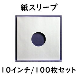 【10インチ/25cmLP用】Ninonyno　C18-100（100枚1組）　紙スリーブ10インチ　レコード袋　Order No.90041