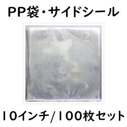 【10インチ/25cmLP用】Ninonyno　PPS3-100（100枚1組）　PP袋10インチ・サイドシール　レコード袋　　Order No.90043