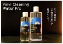 Ninonyno Vinyl Cleaning Water Pro(200mlタイプ・1本) Ninonyno特製レコードクリーニング水(2)