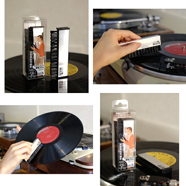 【即納！】Analogrelax　AR-ASRB1　除電ブラシ　アナログリラックス　ARASRB1　【583】 audio9-10000743 オーディオ専門店スクェア サンプル画像2