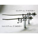 【納期情報:納期未定】IKEDA Sound Labs IT-407CR-1 トーンアーム(ロングタイプ) イケダサウンドラボ IT407CR1