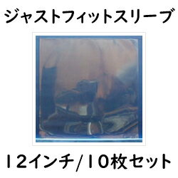 【12インチ/30cmLP用】Ninonyno　NP2-10（10枚1組）　ジャストフィットスリーブ　レコード袋（LP用）