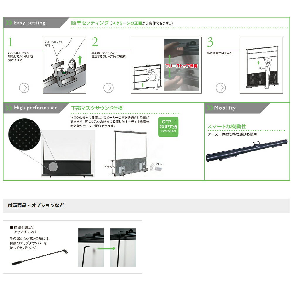 【代引き不可】KIKUCHI　GFP-100HDW　立ち上げ式モバイルスクリーン　キクチ　床置...