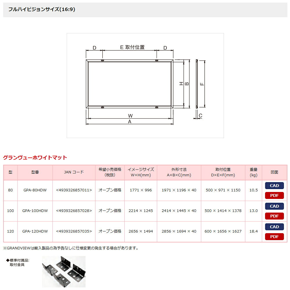 【代引き不可】KIKUCHI　GPA-80HDW　パネルタイプ・スクリーン　キクチ　GRANVIEW