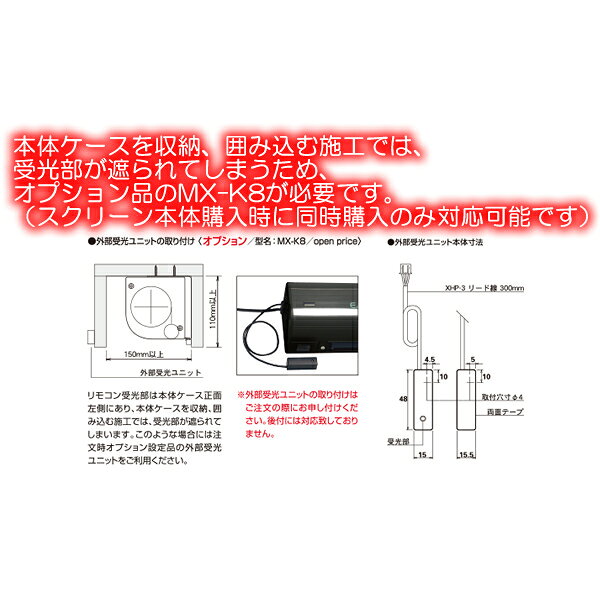 【納期情報：受注生産約1.5ヶ月前後】KIKUCHI　E8K-KE100HD（16：9（HD) ・電動タ...