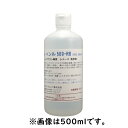 【納期情報：1月下旬予定】Hannl　ハンル2000-RB（VI3C)　ハンルローリングブラシ専用洗浄液 2000ml　HANNL2000RB