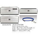 SOULNOTE ZEUS SYSTEM/S(シルバー)(D-3/Z-3/X-3/RCC-1) ソウルノート