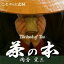 ［ 朗読 CD ］The Book of Tea 茶の本(英文） ［著者：Kakuzo Okakura] ［朗読：Hector Sierra］ 【CD3枚】 全文朗読 送料無料 日本の心 英語版 オーディオブック AudioBook