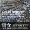 ［ 朗読 CD ］小泉八雲作品集 ［著者：小泉八雲] ［朗読：田島 令子/後藤 敦/Shelley Sweeney/David Schaufele/相原 麻理衣/中村恵子 ］ 【CD2枚】 全文朗読 送料無料 雪女 オーディオブック A…