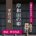 江戸時代末期、大川の端の旅籠「かわせみ」を舞台にした人情捕物帖。　——恩師の見舞いに出かけていた神林東吾は代々木野の石橋のところで13，4歳と見える少女に出会った。 その少女は突然激しく咳き込み始め、尋常でない様子に、東吾は娘を背負い恩師の家に滞在している宗太郎のもとへ連れて行った・・・　横浜録音図書のおなじみ「横浜CD文庫」リメイク版！