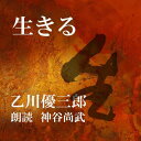 藩主の恩に報いるために「追腹」をせねばと覚悟した男。生きながらえるも、順調だった人生が崩れ、不幸の波が押し寄せる。しかし・・・　苦境に人の心を支えるものとは。第127回直木賞受賞　　（時代小説）　横浜録音図書のおなじみ「横浜CD文庫」リメイク版！