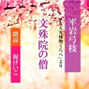 登場人物たちがなんともいえずおもしろい「五人女捕物くらべ」シリーズ、本作では本所押上にある寺の住職の養女である尼僧・お七が再登場です！主人公は、お玉ケ池の千葉周作道場に通う本多忠吉郎。素性の知れぬ岡っ引きの居候ですが、どことなく品のいい、剣の腕の立つ男。さてさてなにがおこりますか・・・（時代小説）　横浜録音図書のおなじみ「横浜CD文庫」リメイク版！