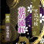 ［ 朗読 CD ］花のながれ ［著者：平岩弓枝] ［朗読：松谷染佳］ 【CD5枚】 全文朗読 送料無料 文豪 オーディオブック AudioBook