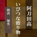 幼なじみの敏子と偶然再会した大学講師の堀田は、彼女の不遇に同情するうちに、いつしか情事にのめり込んでいった。彼のイギリス留学でふたりの仲は終りを告げるが、その機会に堀田はある決意を固めた…。　横浜録音図書のおなじみ「横浜CD文庫」リメイク版！