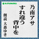 詐欺にあった綾香は、それでもパン職人をめざして意欲的に働いている。一方、セクハラにあい仕事を辞めたあと職を見つけられずにいる芭子は鬱々としていた。またもや仕事に振られたある日「うわははは」綾香から電話が入った「私達さ、大阪に行くよ」商店街の福引に当たったという。刑務所を出る時以来の旅は前科持ちムショ仲間の二人になにをもたらすか──『いつか陽のあたる場所で』のその後の物語。　監督/吉田純子・編集/三好達也_武井寿夫