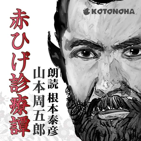 名古屋章 朗読CD サイン色紙 山本周五郎 名古屋章 朗読CD サイン色紙 山本周五郎 Amazon.co.jp: 朗読CD