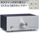 Audiodesign ラインセレクター HAS-3L RCA3系統の切替に RCAピン入力又は出力の切換に セイデン製オーディオ用スイッチ採用の最高級品 音質劣化の心配なし 金メッキRCA端子/高純度OFC線使用 自作DIYとはレベルが違います CD DAC/プリアンプ/パワーアンプの切り替えに