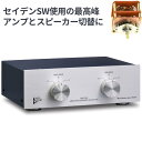 Audiodesign アンプ・スピーカーセレクター HAS-33SPro セイデンSW使用の最高級品【在庫あり即納】 バナナ/Yラグ/ヨリ線使用可能 +-両切り替えでBTLアンプにも使用可能 スピーカーLR3系統の切替とパワーアンプ出力3系統の切替 ハイエンド機器にもおすすめ 音質劣化の心配なし